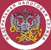 Налоговые инспекции, службы в Ивантеевке