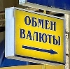 Обмен валют в Ивантеевке